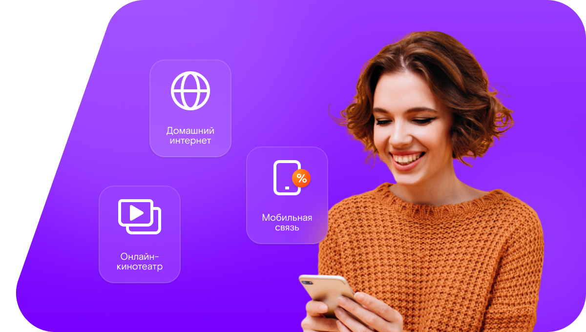 Промо-тарифы Ростелеком в&nbsp;Скопине